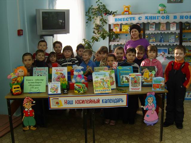 В детской библиотеке им. Х. Степанова открылась выставка книг-юбиляров 2011 года